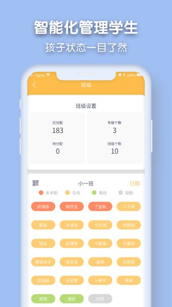 仟籽国际幼儿园 安卓版v2.6.5